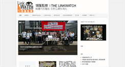 Desktop Screenshot of linkwatch.hk
