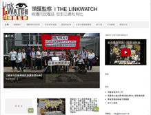 Tablet Screenshot of linkwatch.hk